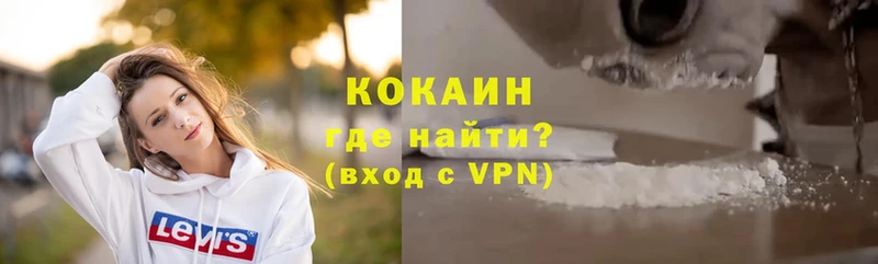 Cocaine 97% Николаевск